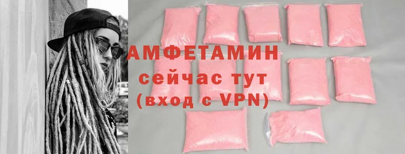 Amphetamine Розовый  Черкесск 