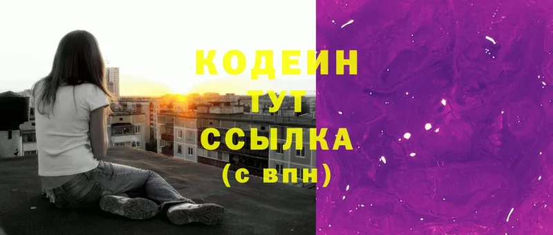 OMG зеркало  дарк нет как зайти  Codein напиток Lean (лин)  Черкесск 